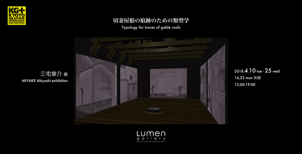 Lumen_DM