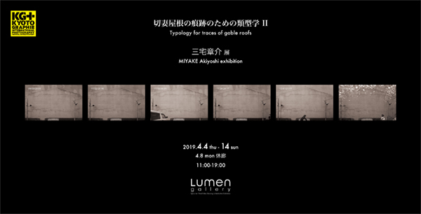 Lumen_DM